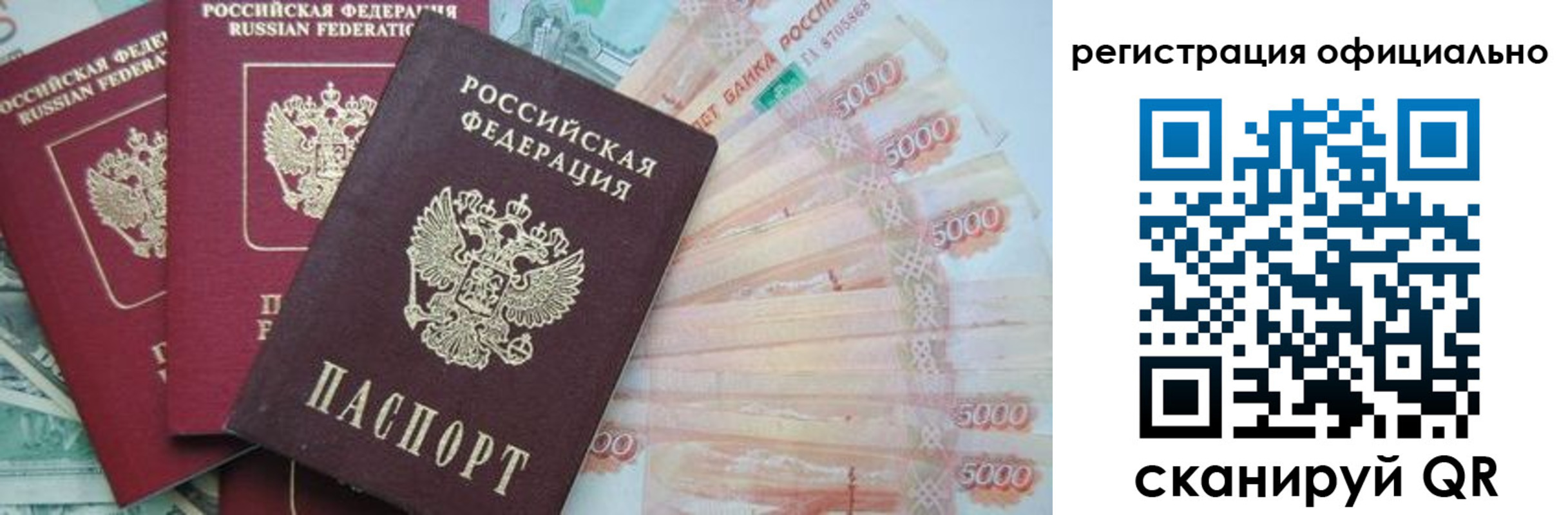 прописка законно в Краснодарском крае