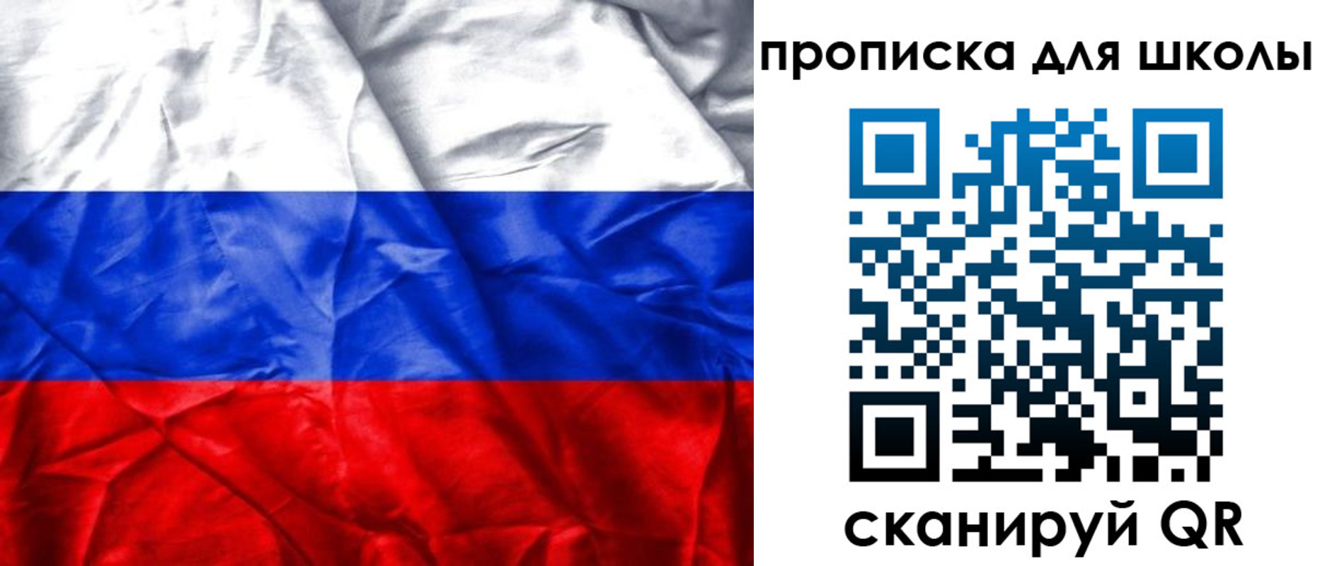 временная регистрация для школы в Краснодарском крае