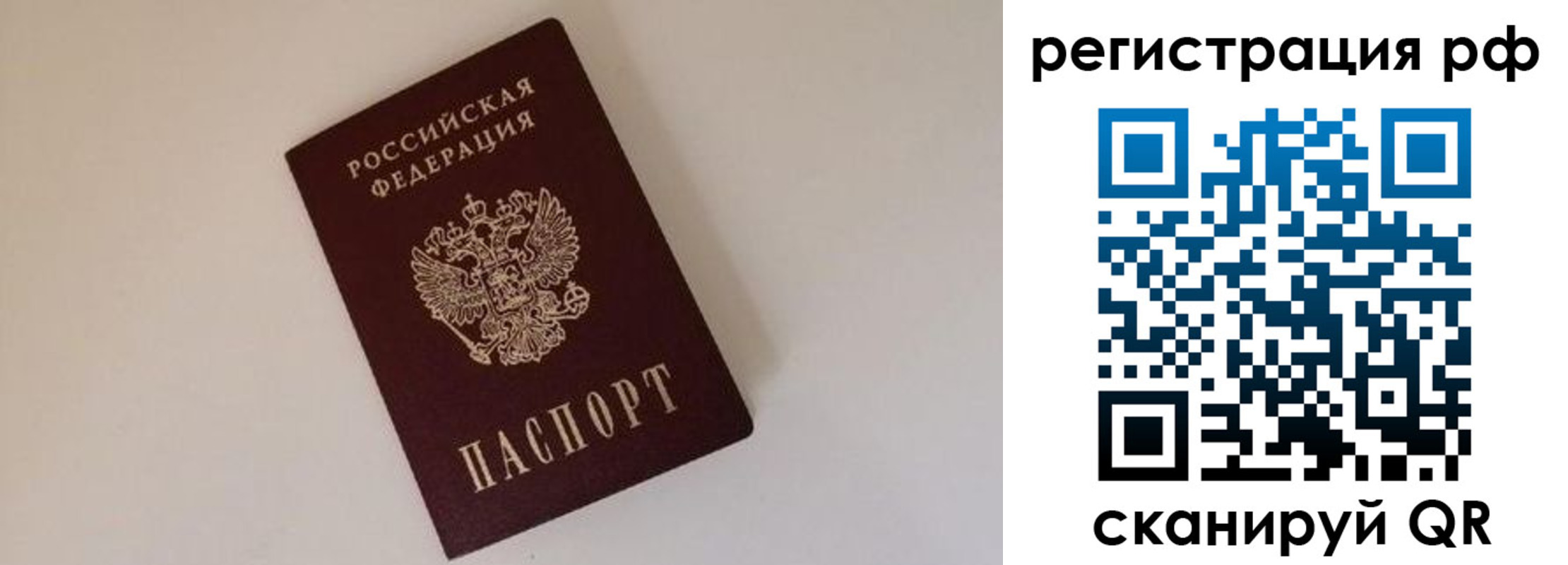 прописка для работы в Краснодарском крае