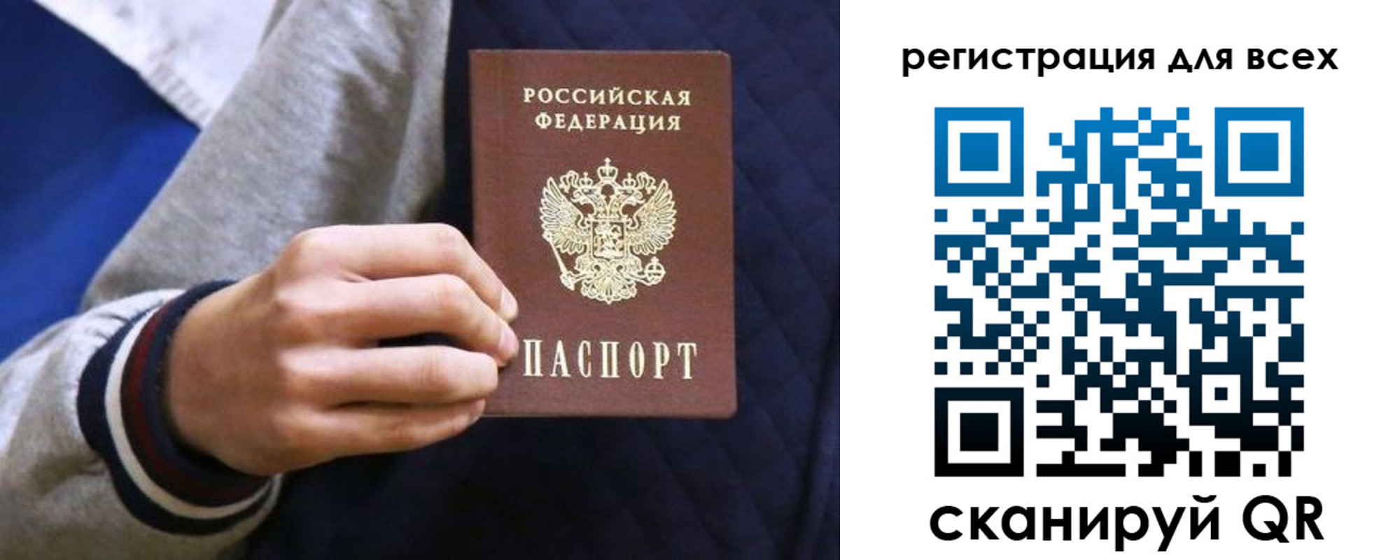 регистрация для школы в Краснодарском крае
