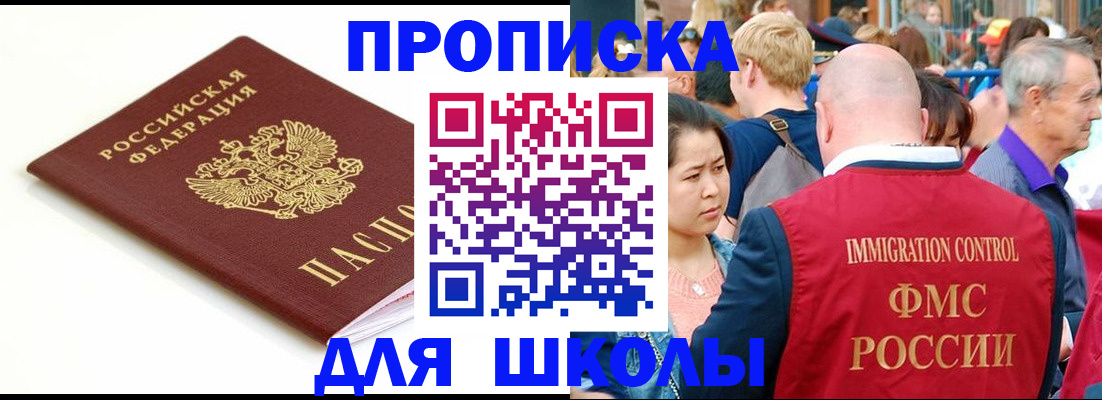 временная регистрация для всех в Краснодарском крае