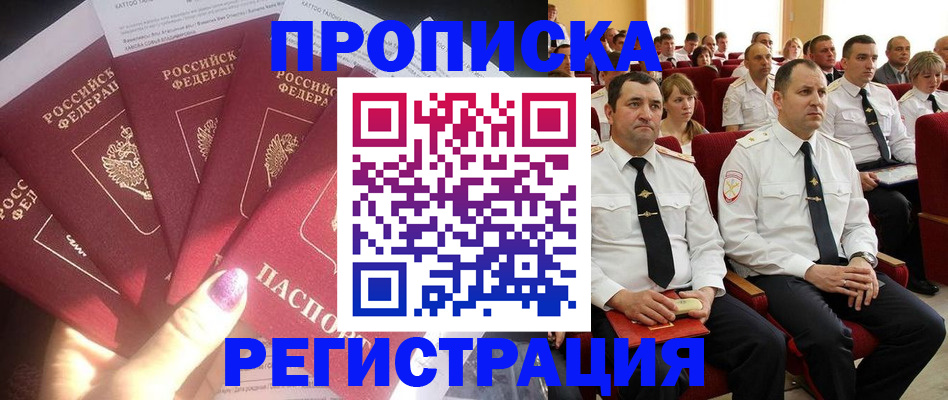 прописка от собственника в Краснодарском крае
