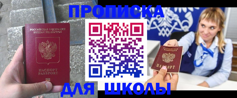 временная регистрация купить в Краснодарском крае