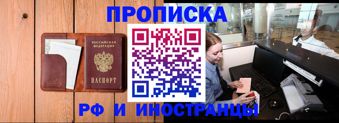 временная прописка в Краснодарском крае