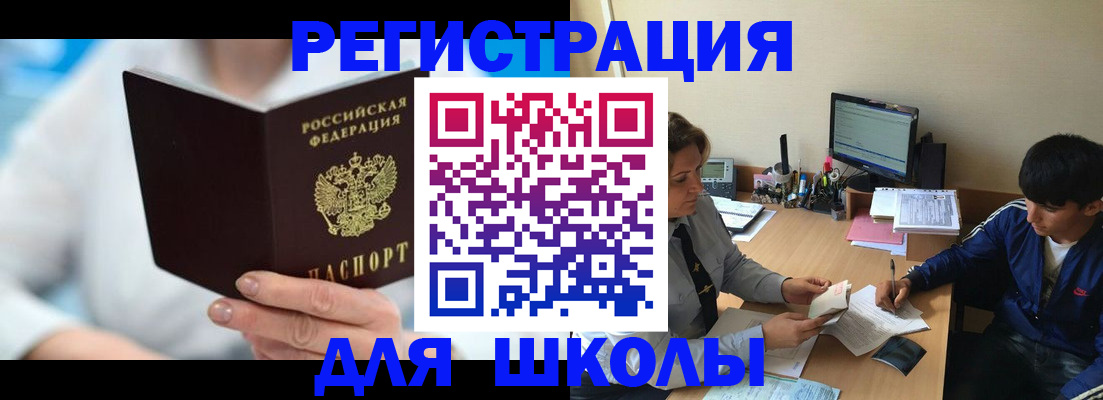 прописка от собственника в Краснодарском крае