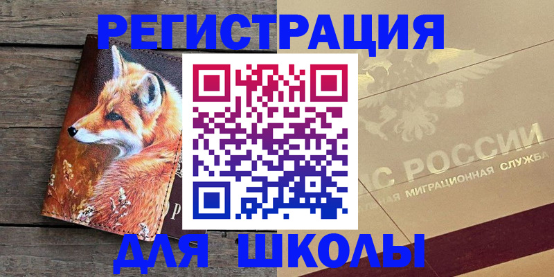 временная регистрация 2025 в Краснодарском крае
